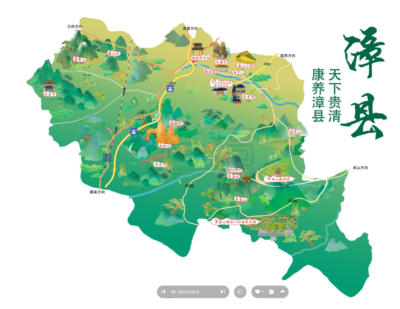 康平漳县手绘地图